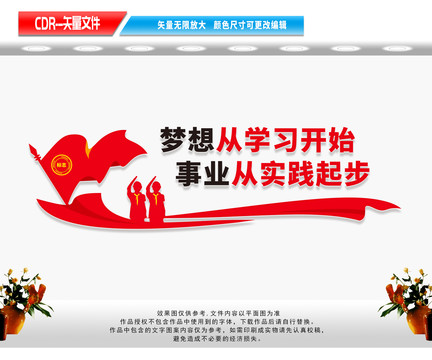 學習強國
