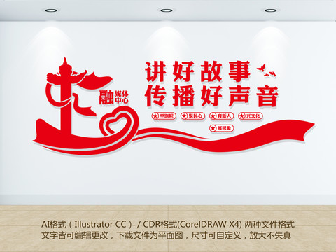 融媒體中心