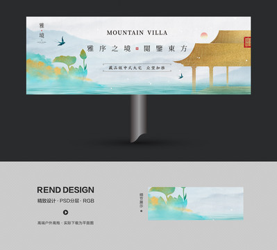 山水地產(chǎn)戶外