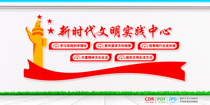 新時(shí)代文明實(shí)踐中心