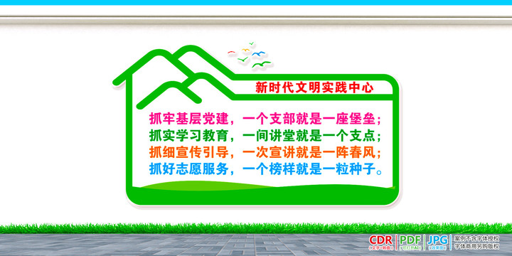 新時(shí)代文明實(shí)踐站