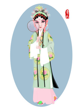 京劇人物青衣
