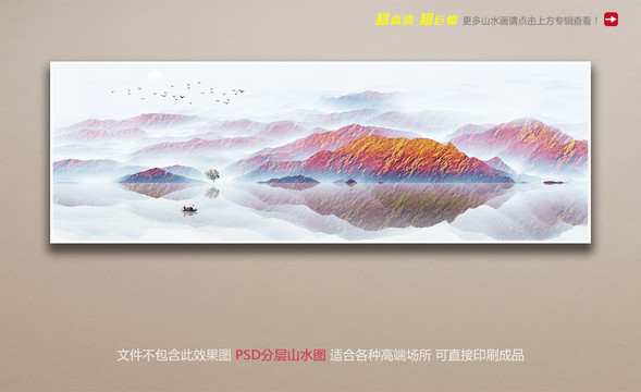 金色山水画