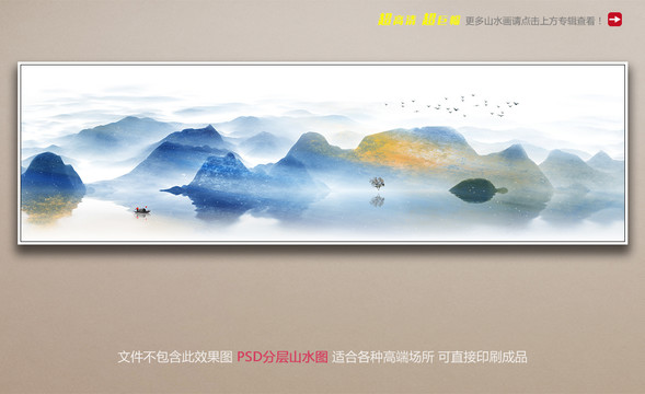 新中式巨幅山水畫