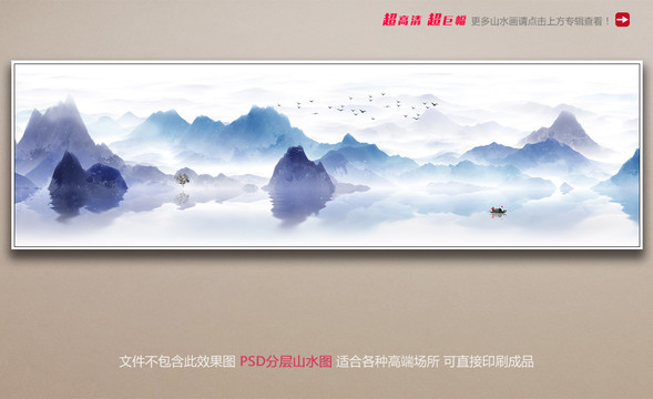 巨幅水墨山水畫