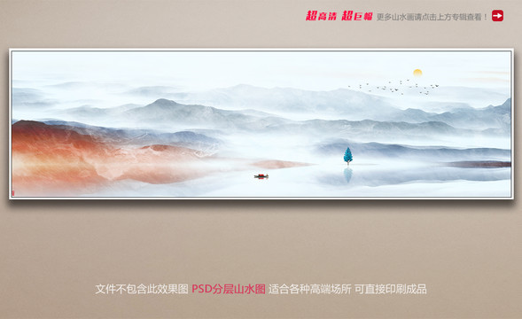 巨幅山水畫(huà)