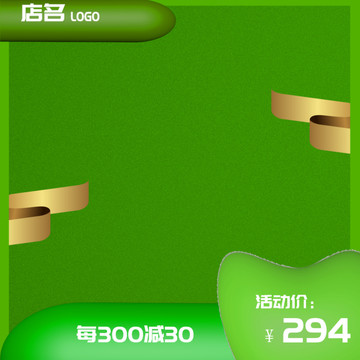 主圖