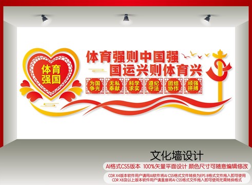 體育強(qiáng)國