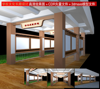 校園文化長廊