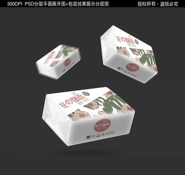 抽紙包裝設(shè)計