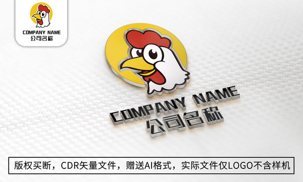 创意鸡logo标志公司商标设计
