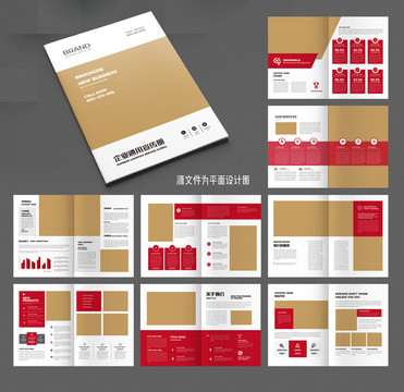 红色企业文化手册金融画册设计模