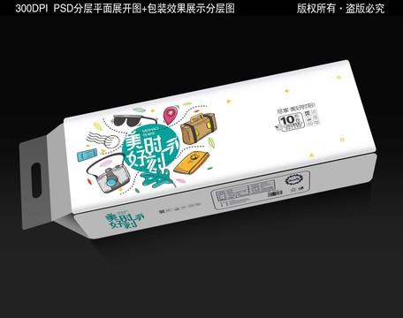 生活卷紙包裝設(shè)計