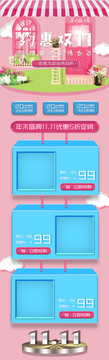 店鋪首頁C4D電商模板立體邊框
