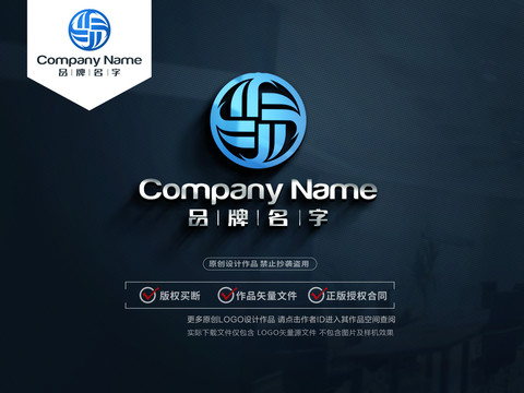 物流LOGO標(biāo)志