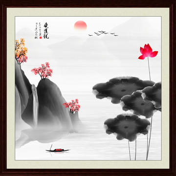 水墨畫荷花