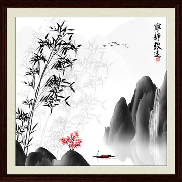 竹報平安