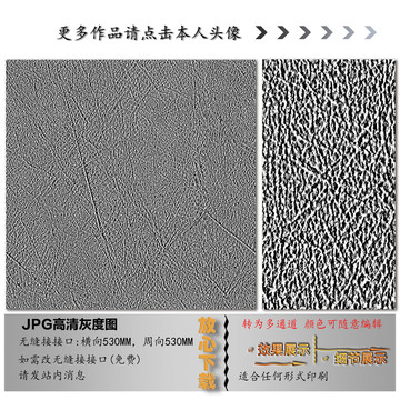 肌理紋