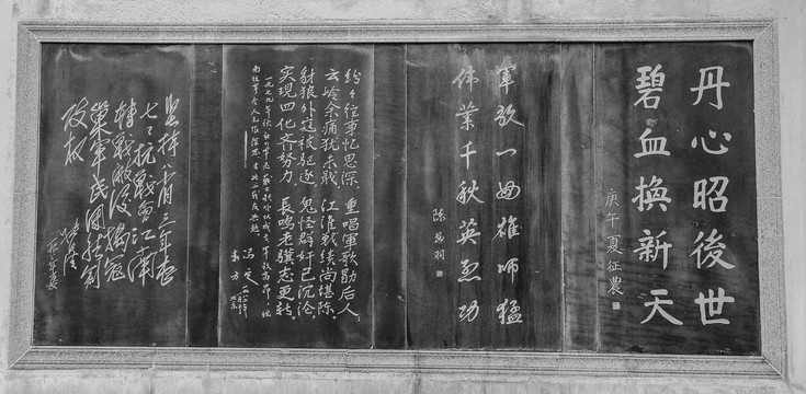 写红军抗战文化墙