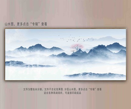 水墨山水畫(huà)