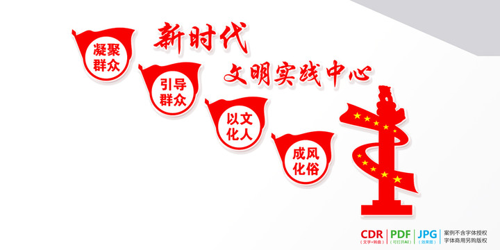 新時(shí)代文明實(shí)踐中心樓道文化