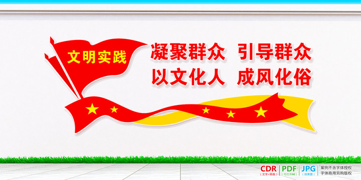 新時代文明實踐中心