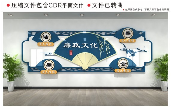 廉政文化墻