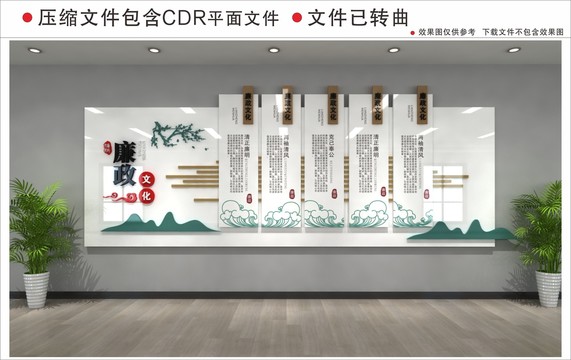 廉政文化墻