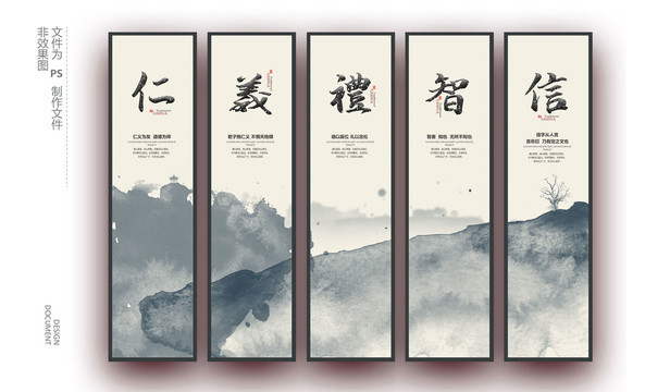 仁義禮智信企業(yè)文化