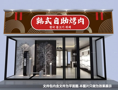 韓國烤肉門頭設(shè)計(jì)
