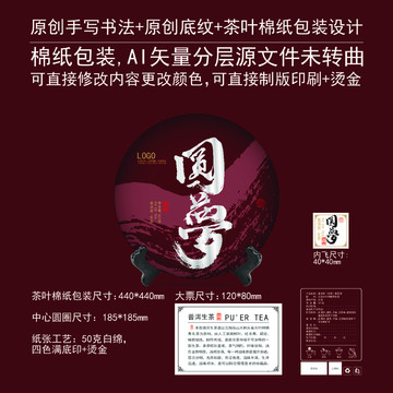 茶葉棉紙包裝圓夢(mèng)