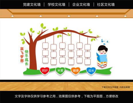 幼兒園文化墻