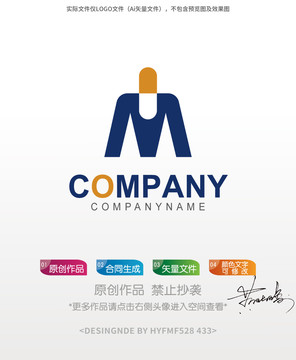 M字母医疗胶囊logo标志设计