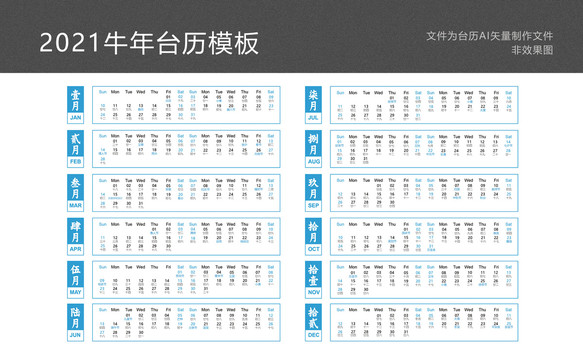 牛年臺歷條