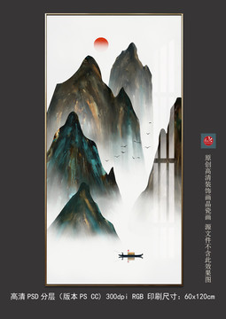 新中式意境水墨山水玄關無框畫