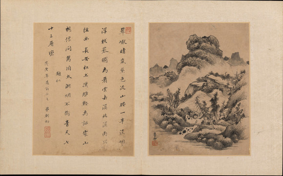 沈荃題詩畫冊