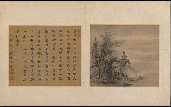 沈荃題詩山水畫冊