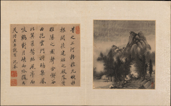 沈荃題詩山水畫冊