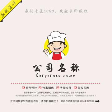餐飲廚師卡通LOGO設計
