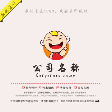 卡通小男孩小吃食品logo