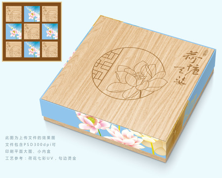 月餅包裝