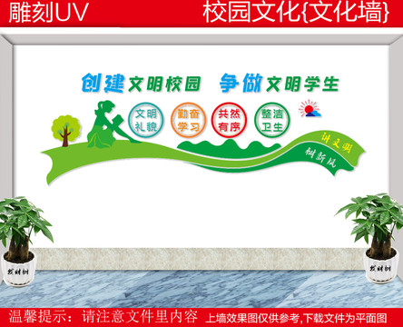 學校文化