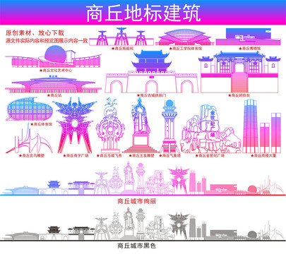 商丘地標建筑