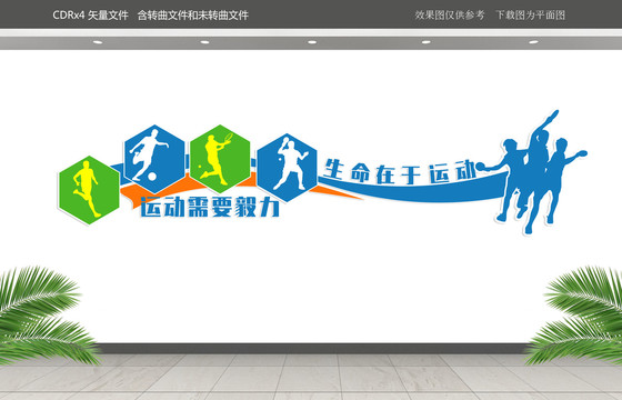 體育無處不在