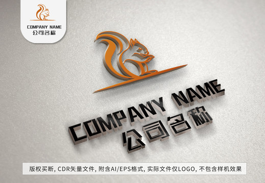 可爱小松鼠LOGO动物标志设计