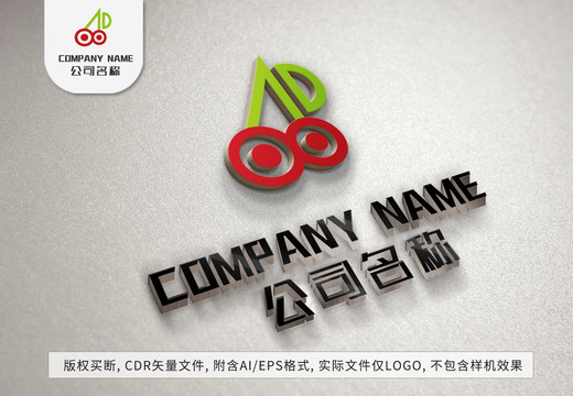 水果樱桃logo绿叶标志设计