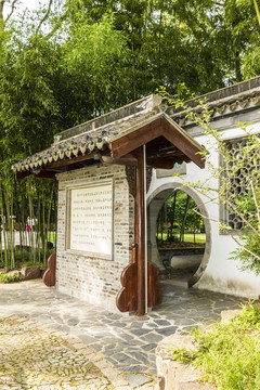 上海古猗园个园