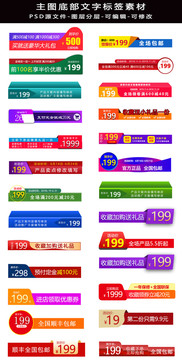主圖底部標(biāo)簽