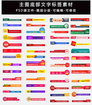 主圖底部標(biāo)簽