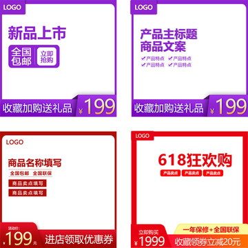 淘寶主圖